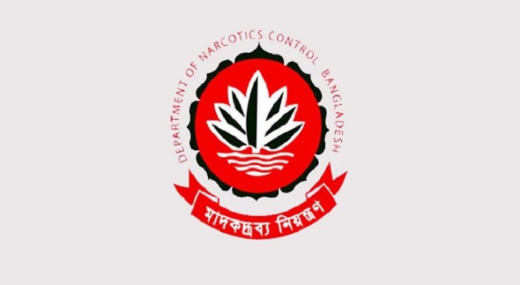 অবিবাহিতদের চাকরি দেবে মাদকদ্রব্য নিয়ন্ত্রণ অধিদপ্তর